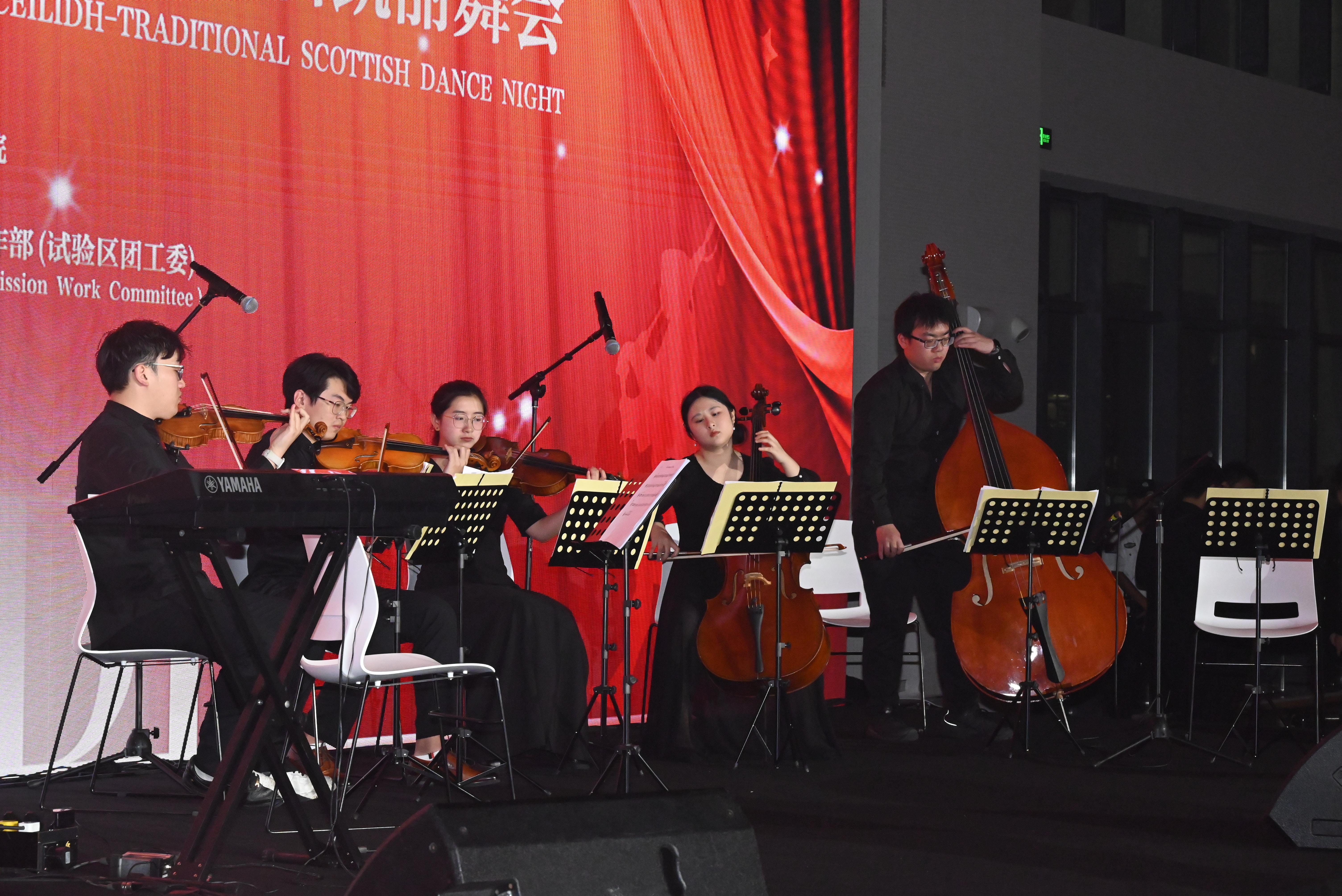 Ceilidh band in Hainan