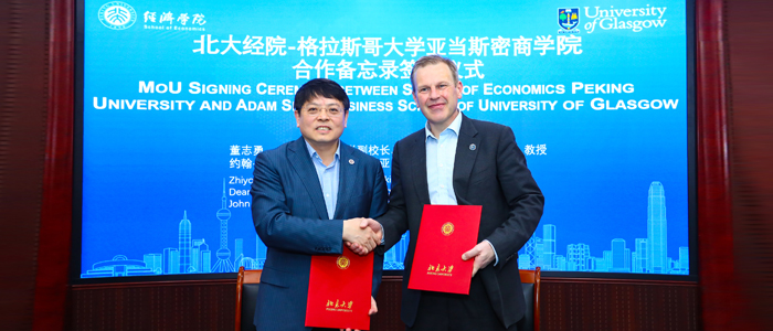 Peking University of School of Economics MOU signing